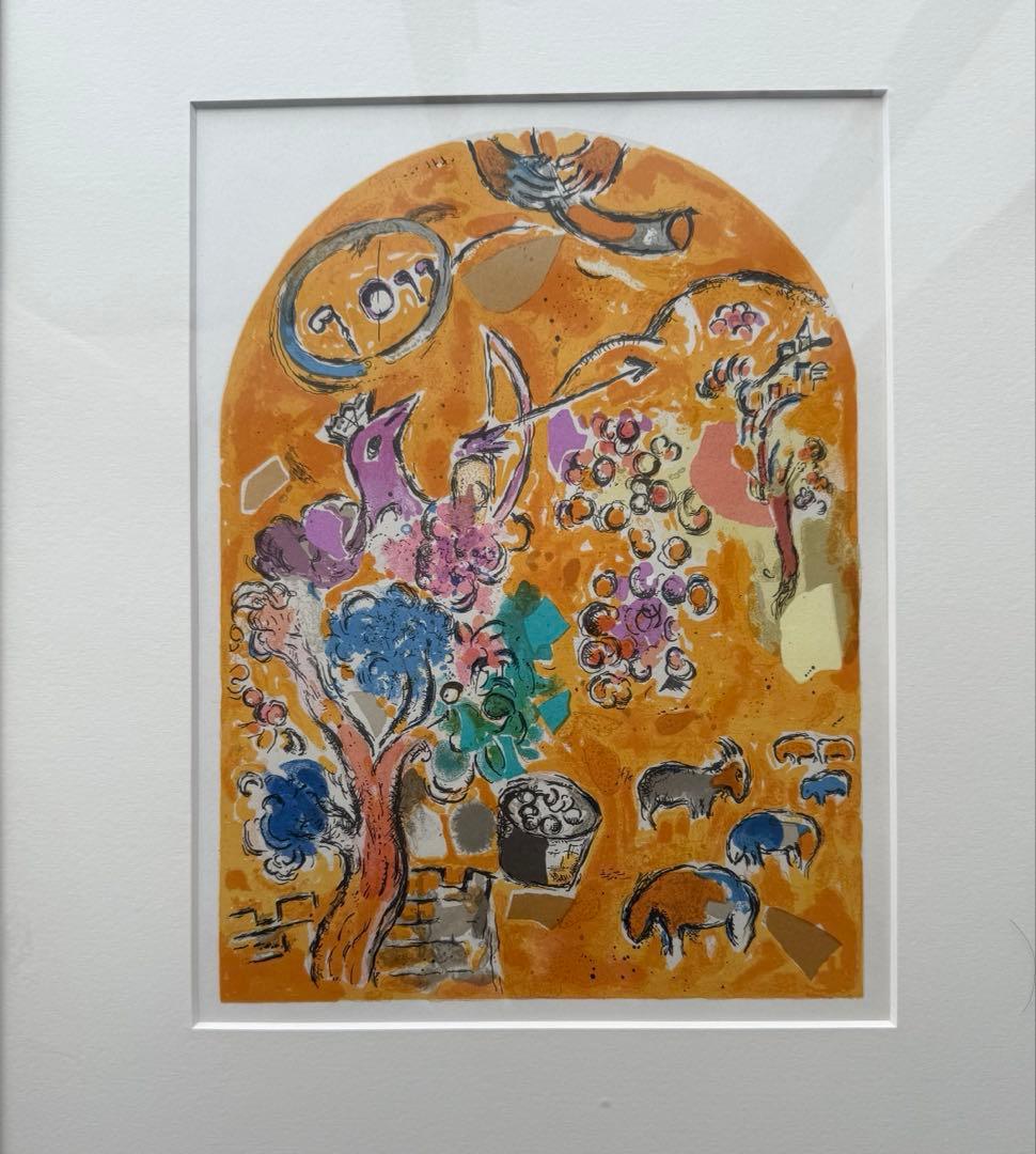 W*r様 マルク シャガール 『 エルサレムウインドウズ ヨセフ族 』リトグラフ