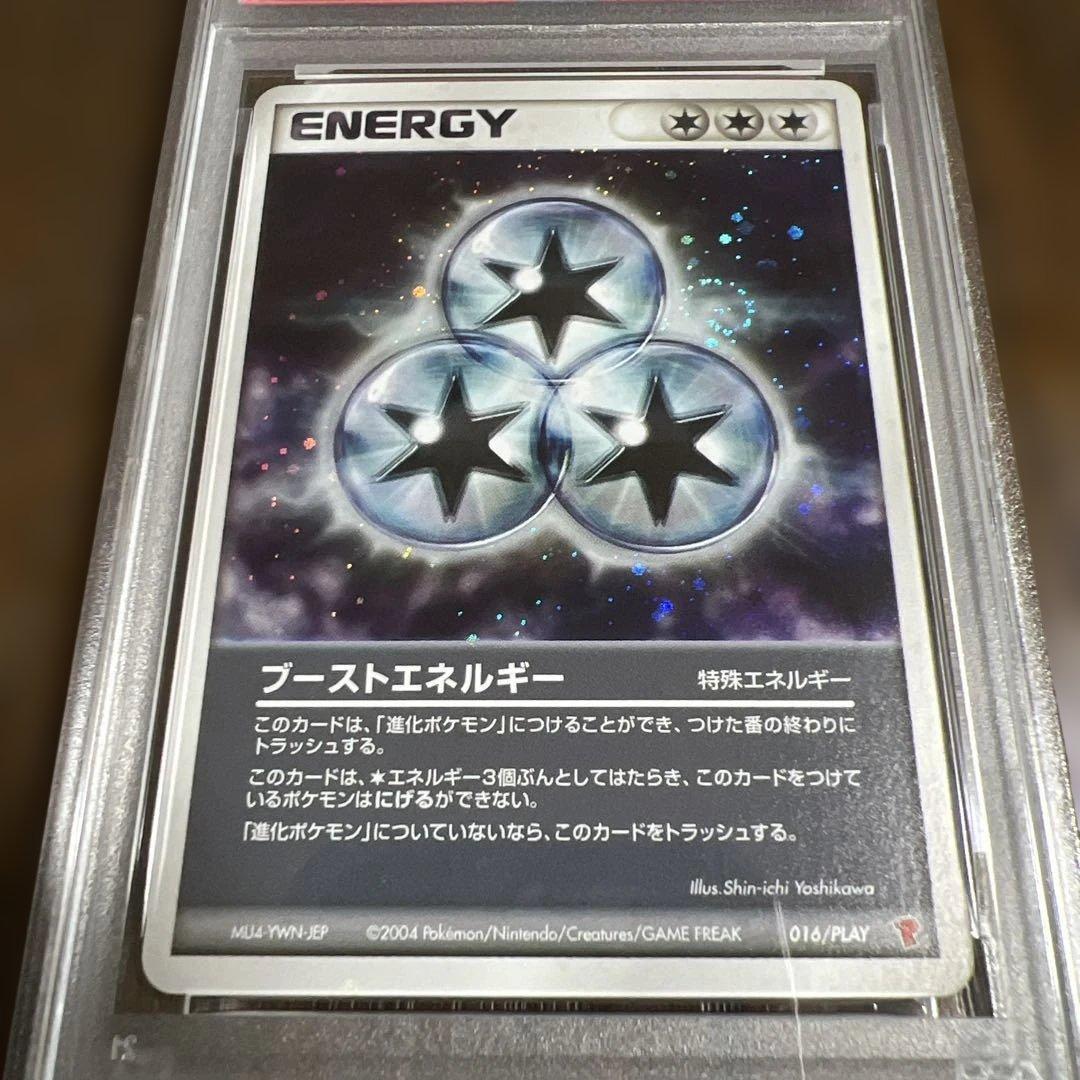 【PSA8♡9】ポケモンカード　特殊エネ　キラ プレイヤーズプロモ３枚セット