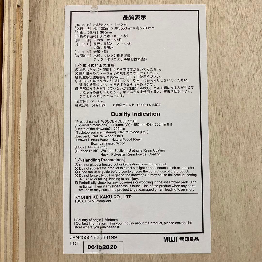 MUJI 無印良品 良品計画 木製デスク オーク材 ライティングデスク