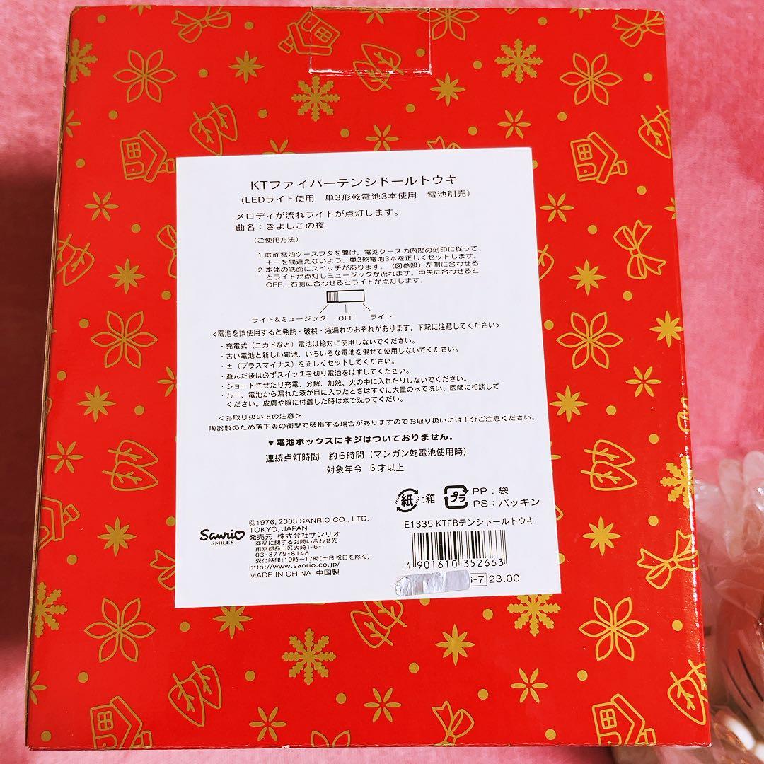 希少レア　ハローキティ　ファイバー　天使ドール　ライト　陶器　2003 サンリオ