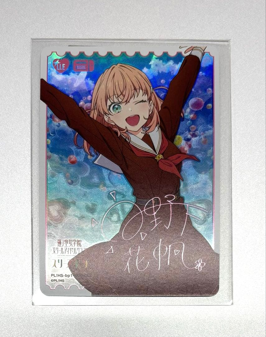 か*ゃ様 ラブカ　LLE 日野下花帆