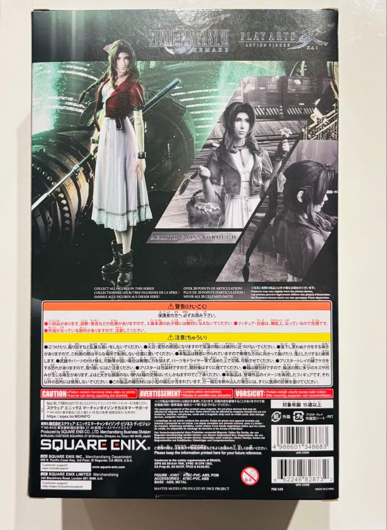 ファイナルファンタジーVII リメイク プレイアーツ改 エアリス フィギュア
