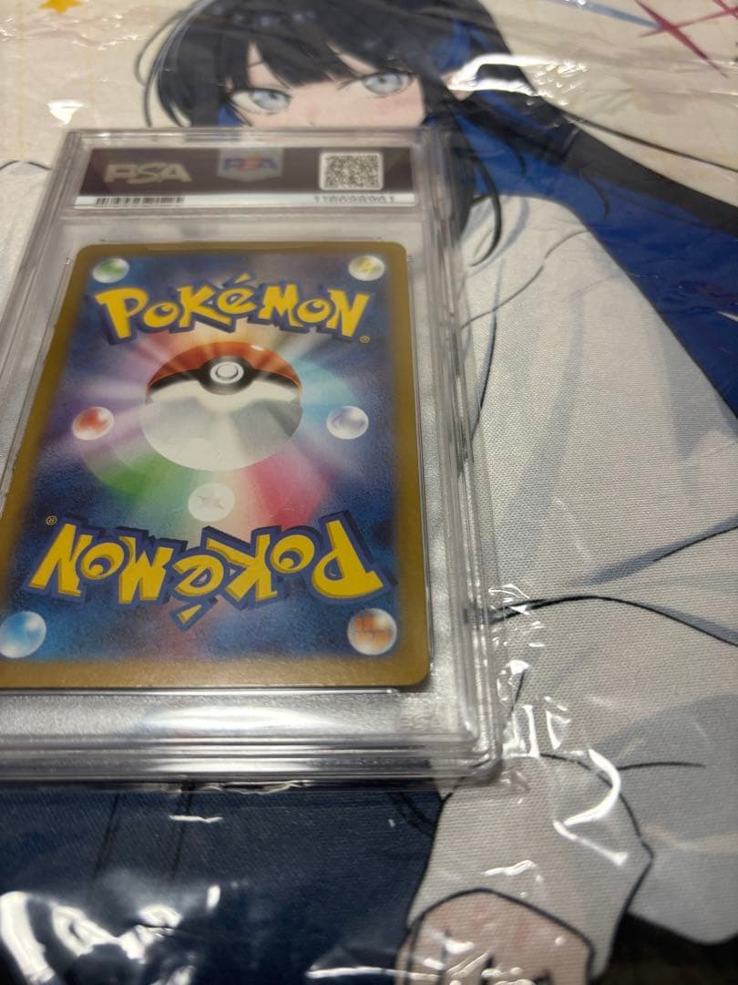 PSA 10 ルチアのアピール　sar