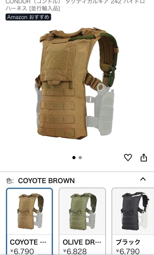 [新品]CONDOR チェストリグ MCR4 COYOTE BROWN セット