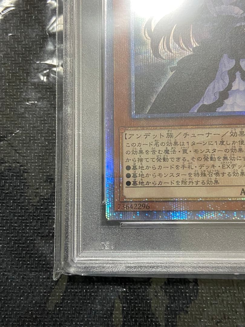 遊戯王　屋敷わらし　20th PSA10