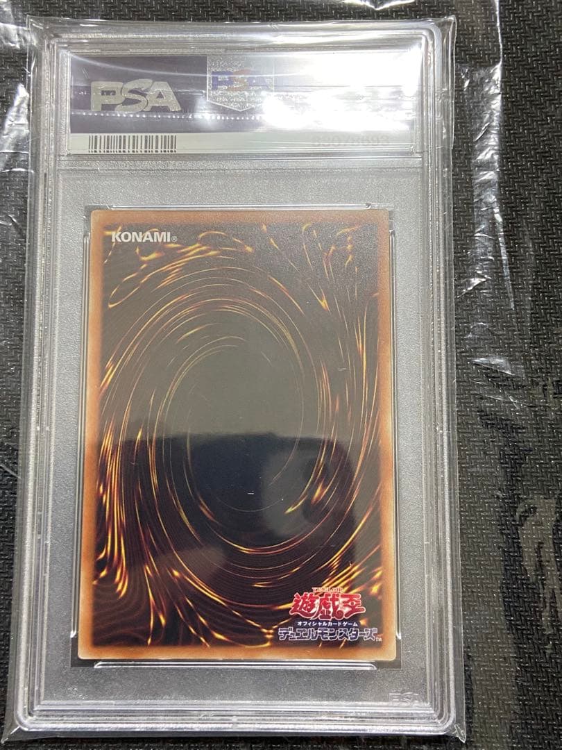 遊戯王　屋敷わらし　20th PSA10