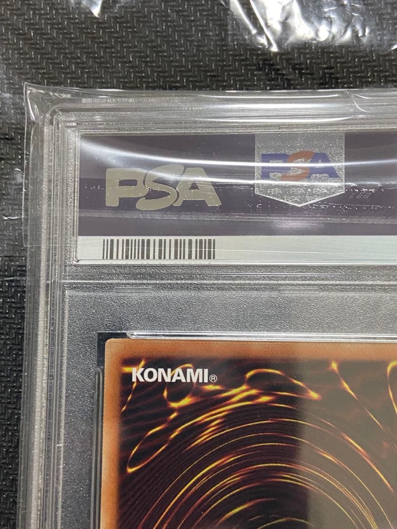 遊戯王　屋敷わらし　20th PSA10