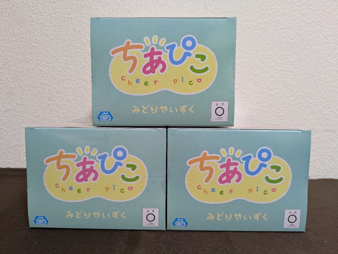 僕のヒーローアカデミア ちあぴこ みどりやいずく緑谷出久 フィギュア3体セット