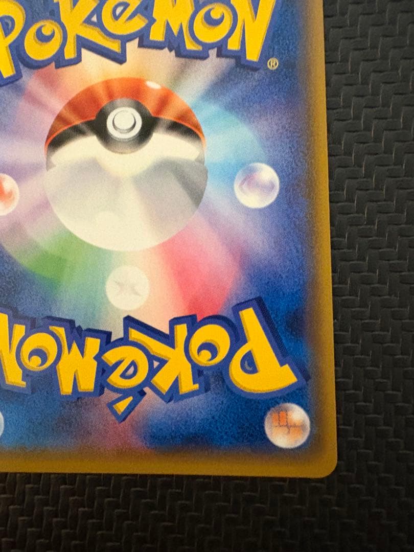 ひかるミュウ H[SM3+ 041/072](強化拡張パック「ひかる伝説」)