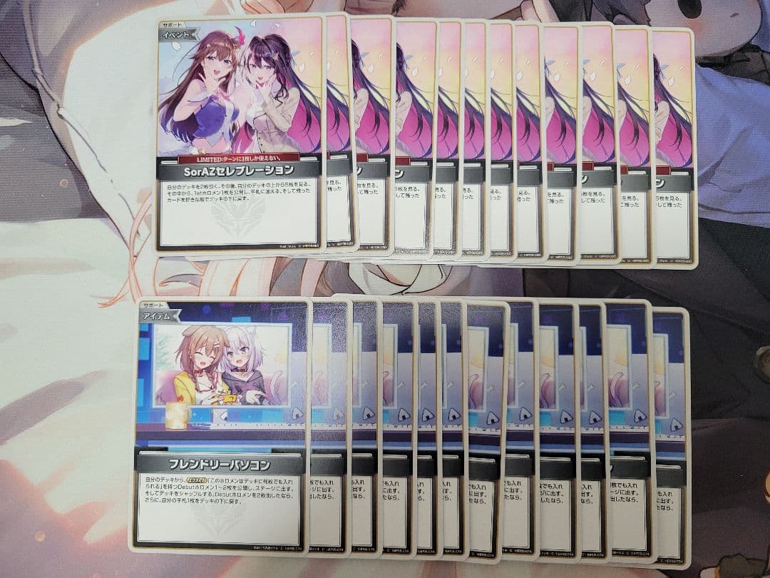 フレンドリーパソコン sorAZセレブレーション 12枚 セット ホロカ