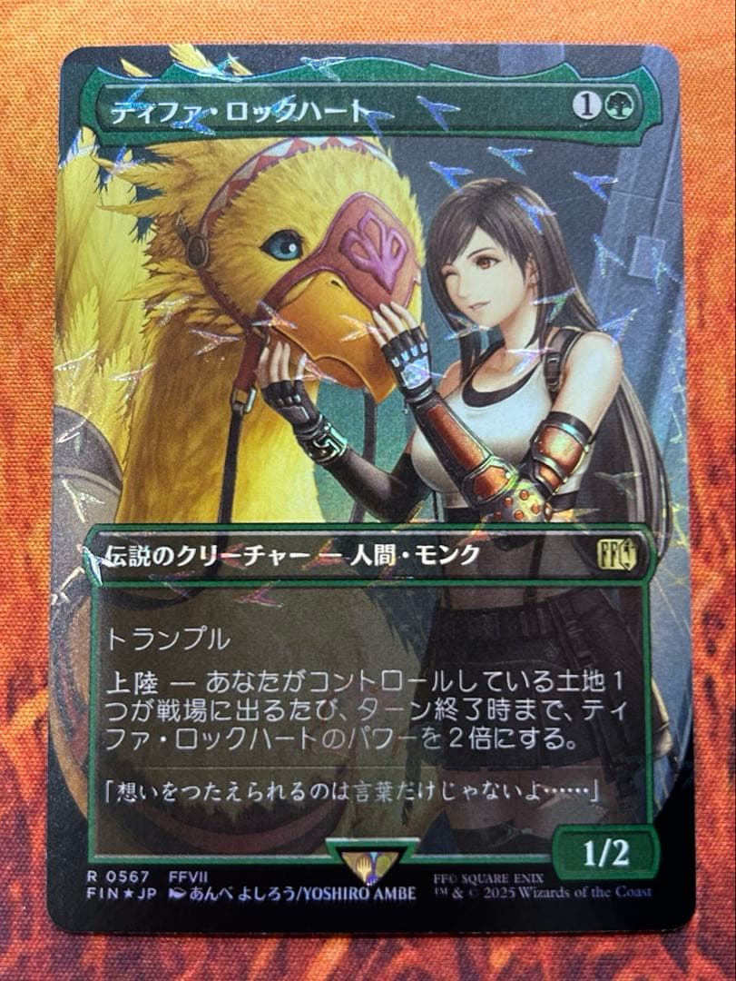 465 MTG ティファ・ロックハート / チョコボトラック FOIL