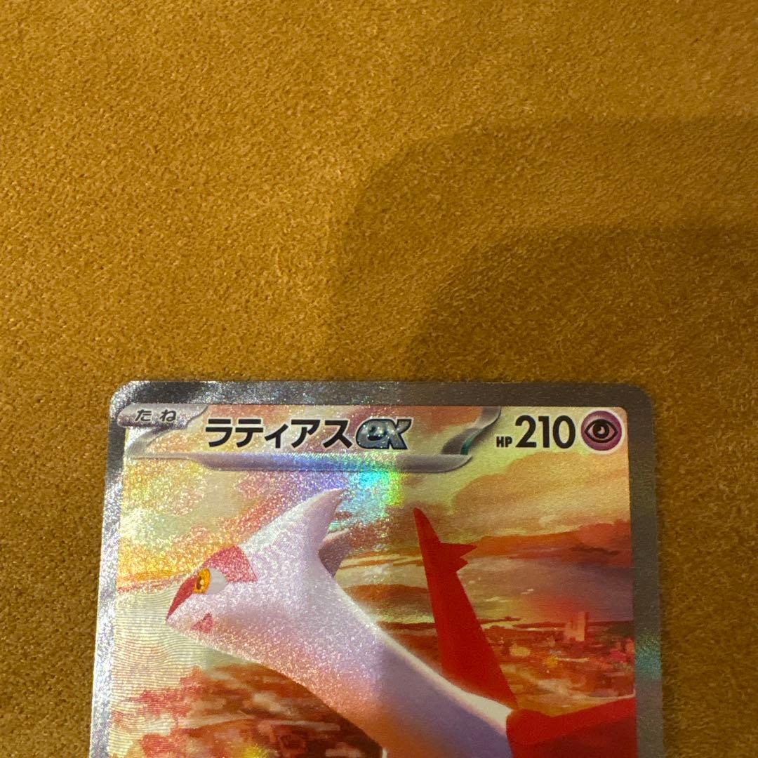 ポケモンカード　ラティアスex sar