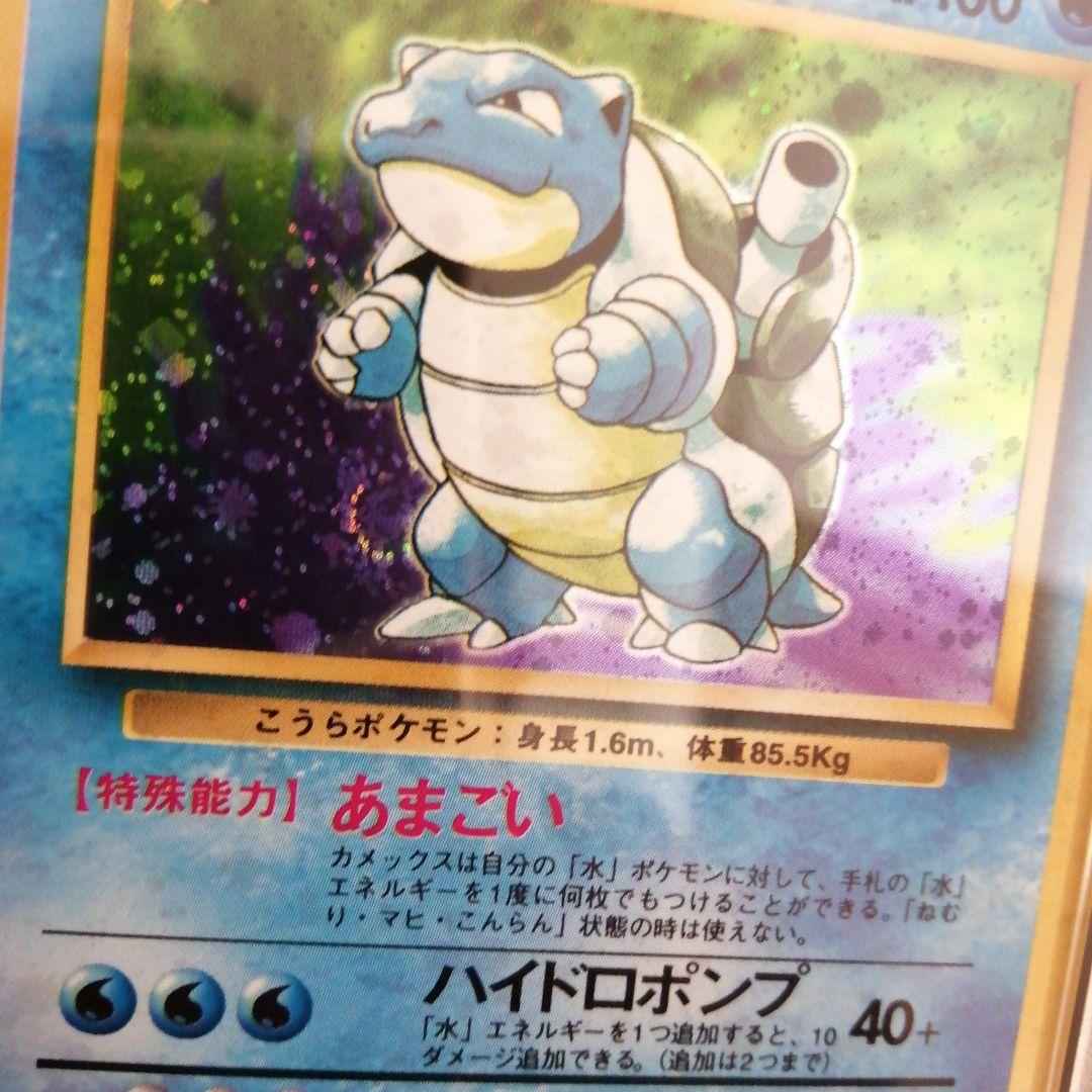 PSA 旧裏カメックス セット 3枚