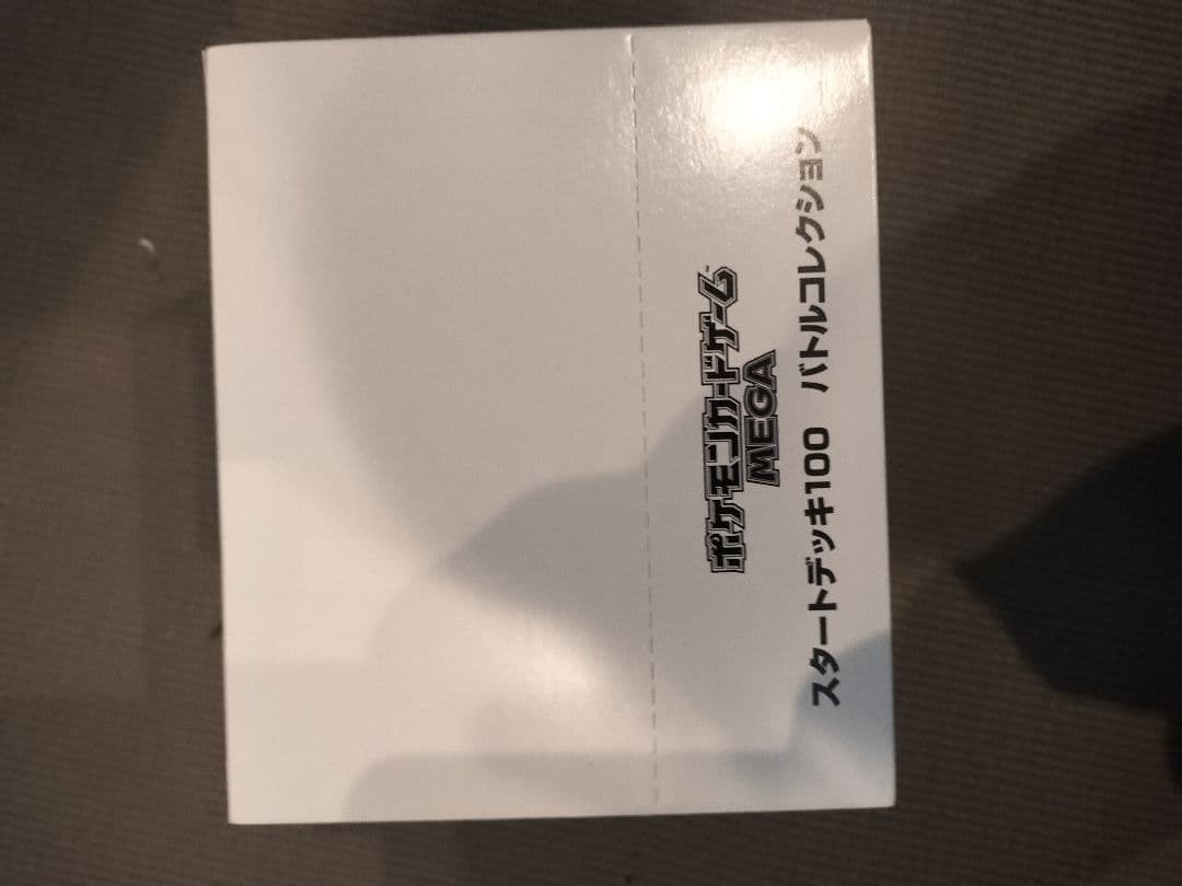 ポケモンカードMEGAスタートデッキ100の10個入り