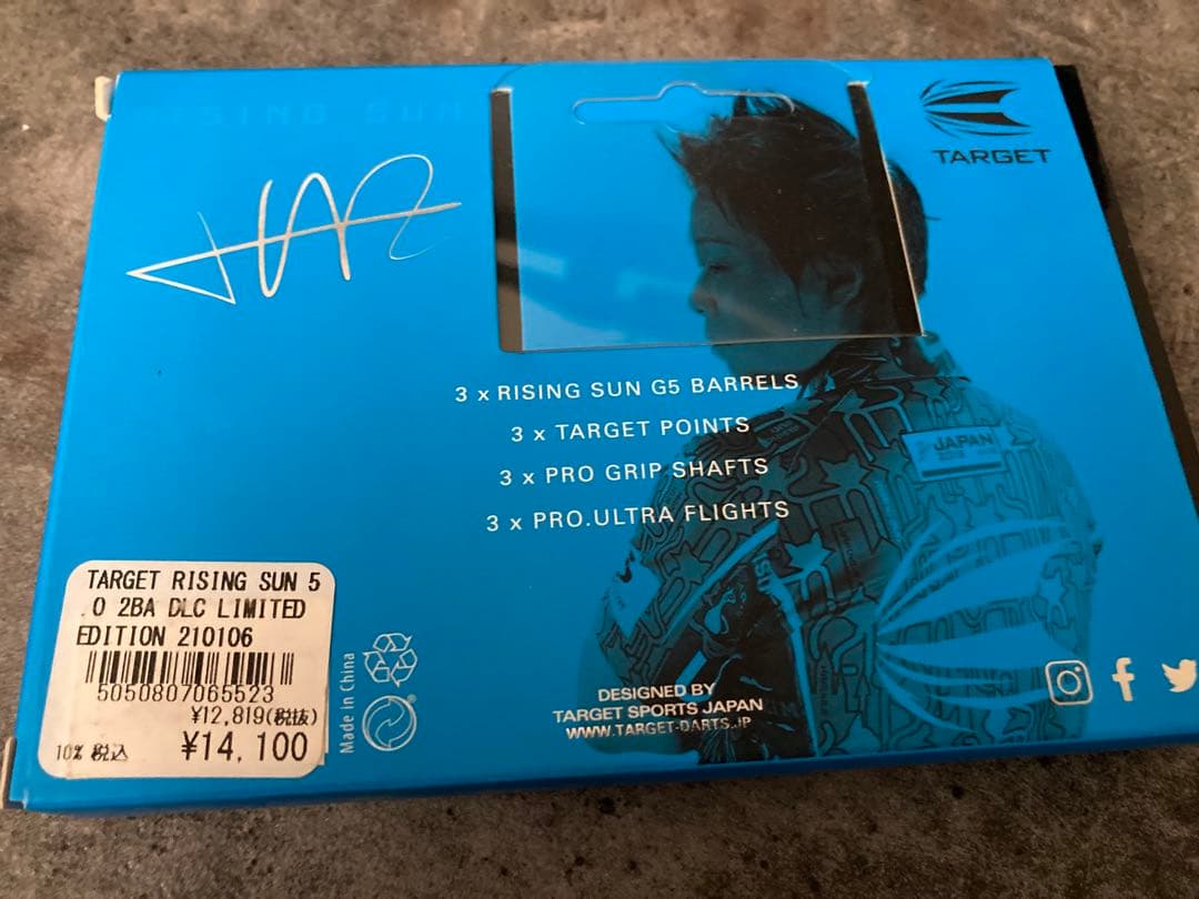 TARGET RISING SUN G5 ライジングサン　村松治樹モデル 2BA
