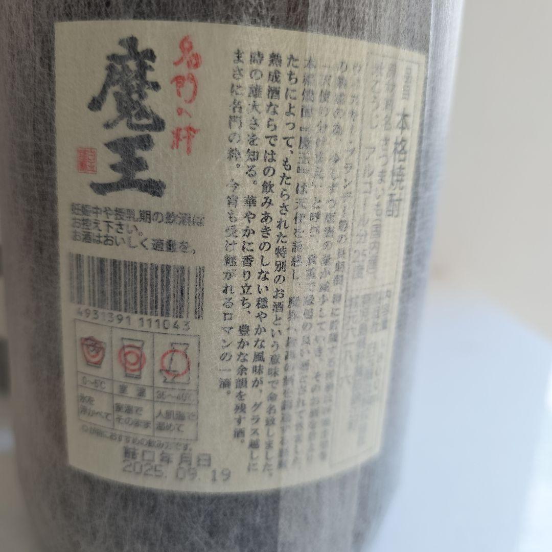 魔王 1800ml ×6本