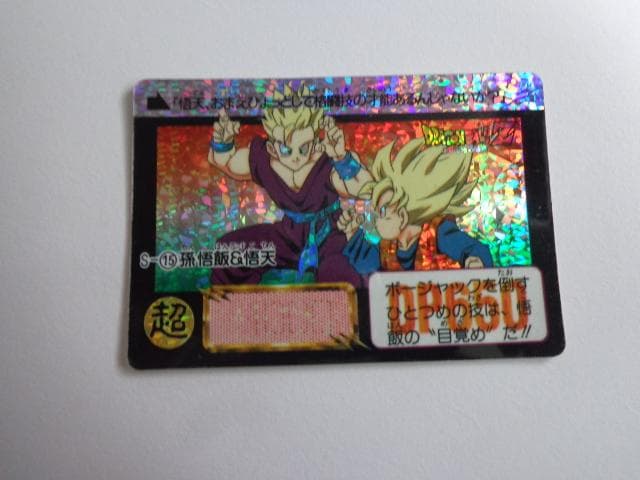 ドラゴンボール S-15 カードダス ステンドグラスVer.