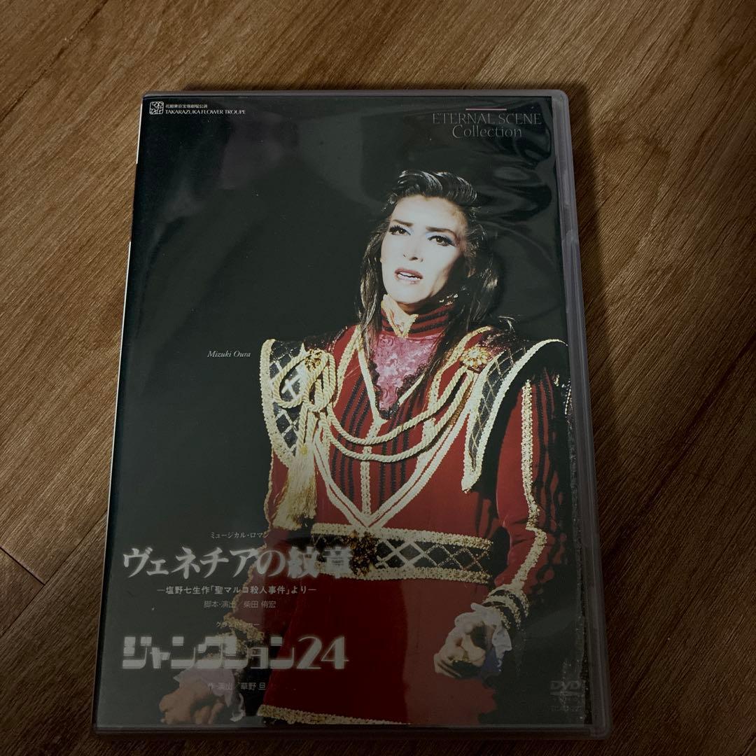 ミュージカル・ロマン ヴェネチアの紋章-塩野七生作「聖マルコ殺人事件」より-/…