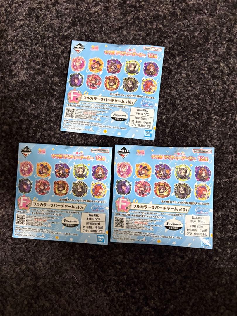 ウマ娘プリティーダービー12弾一番くじ