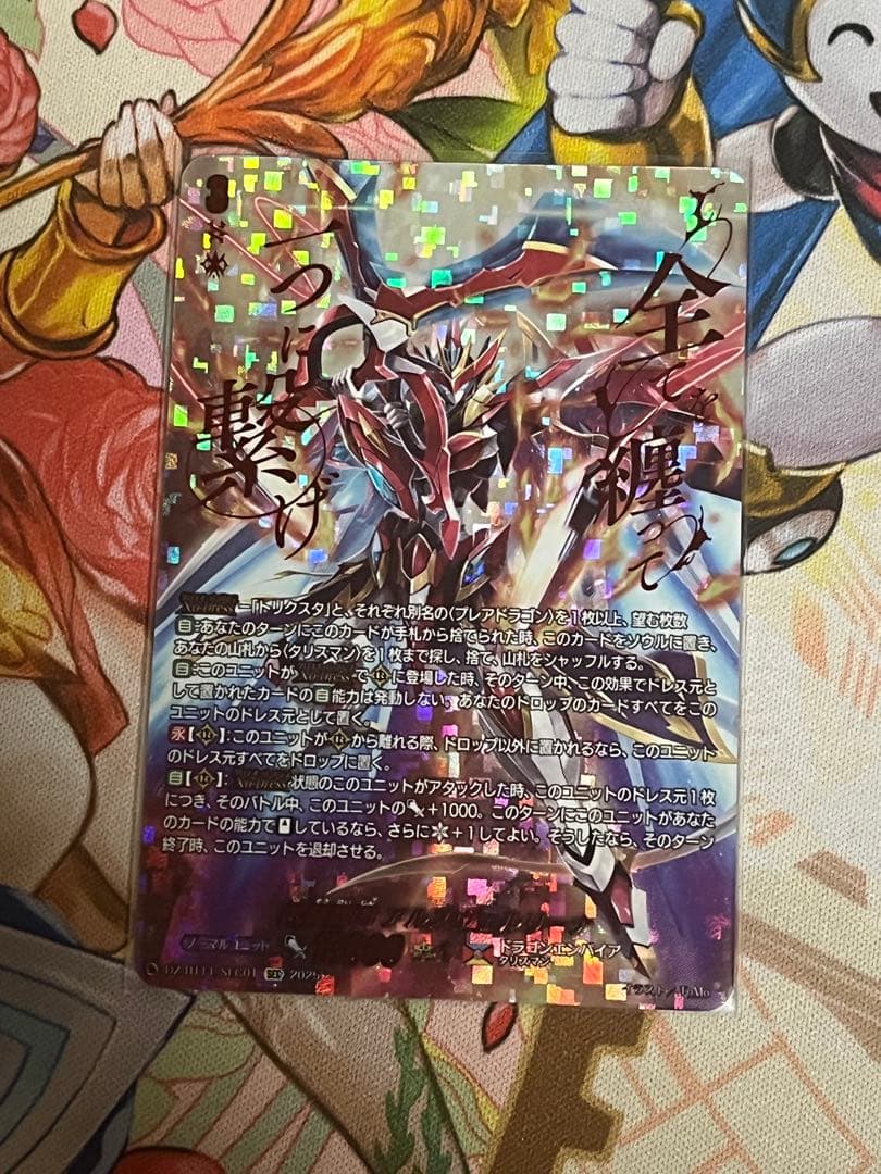 ヴァンガード　武装裁刃　アルスヴェルリーナ　SEC仕様　1枚