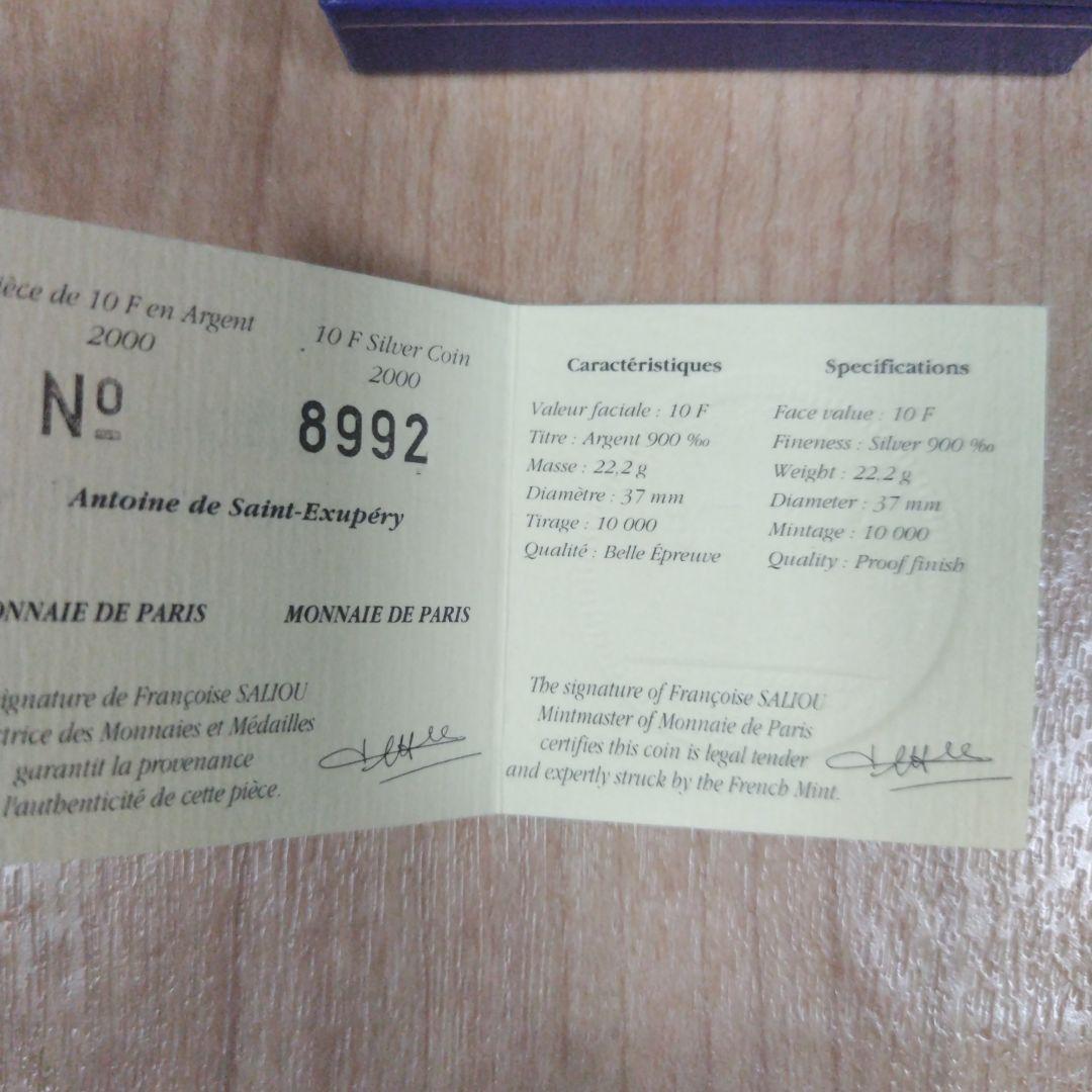 星の王子さま 10000枚限定 2000年 アントワーヌ・ド・サン＝テグジュペリ