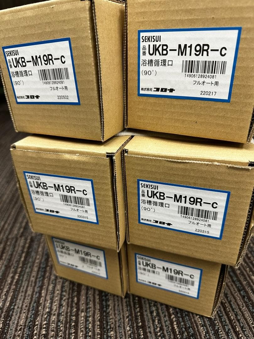 セキスイ循環金具　新品　6セット