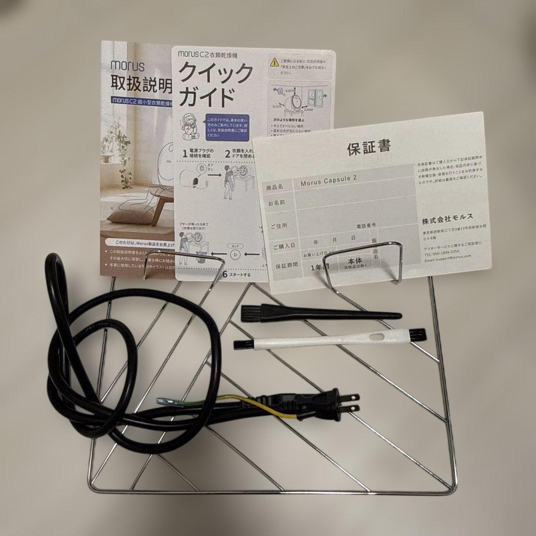 Morus Capsule 2 グレー