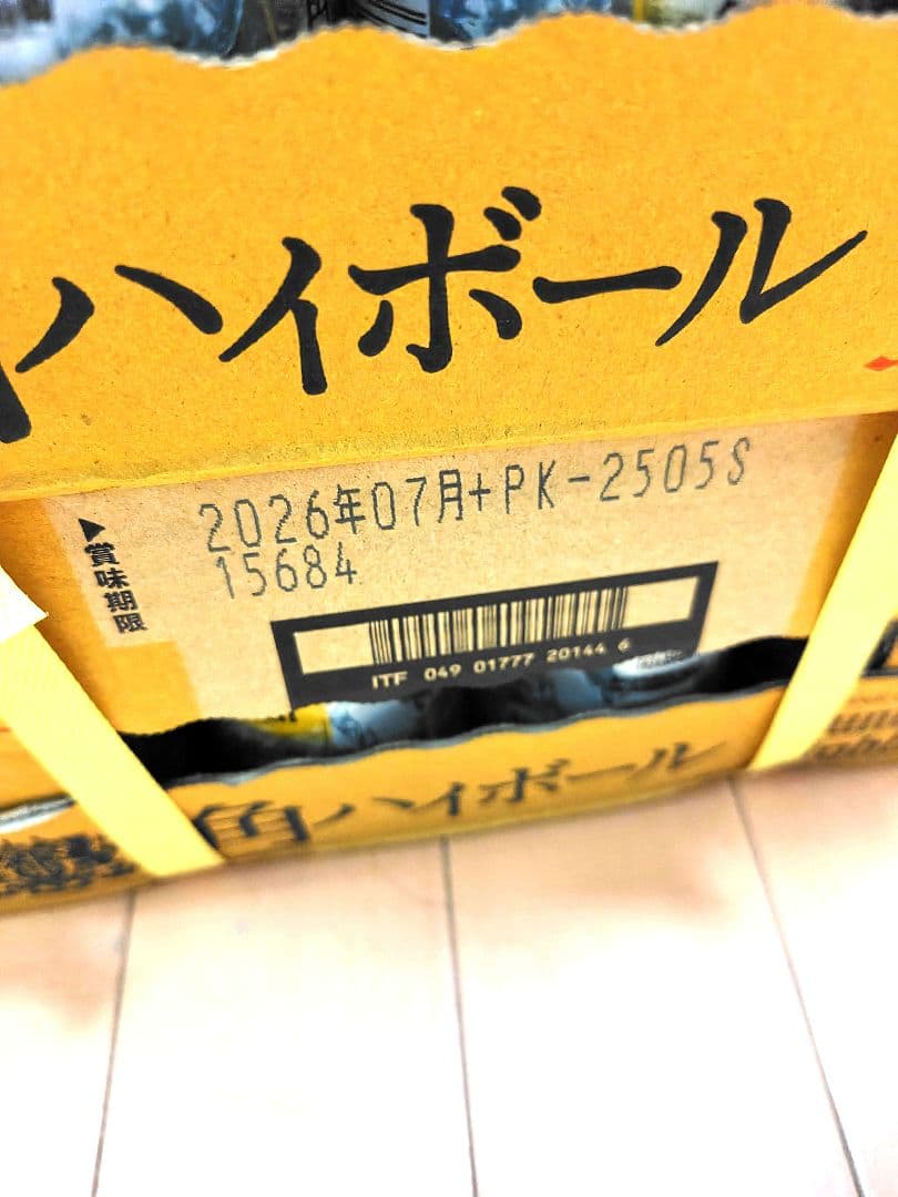 新品未開封　サントリー 角ハイボール 350ml 48本 限定デザイン