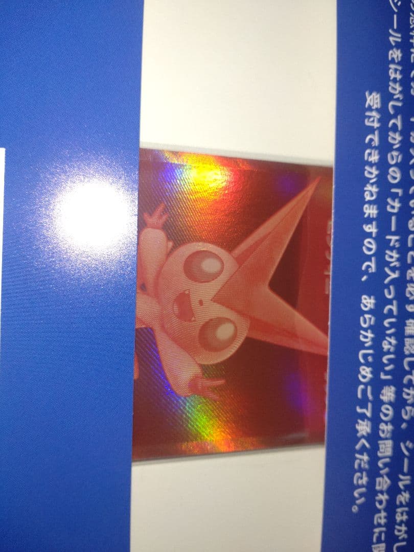 ゴ*ン様 ポケモンカード ビクティニ BWR争奪戦　未開封　当選品