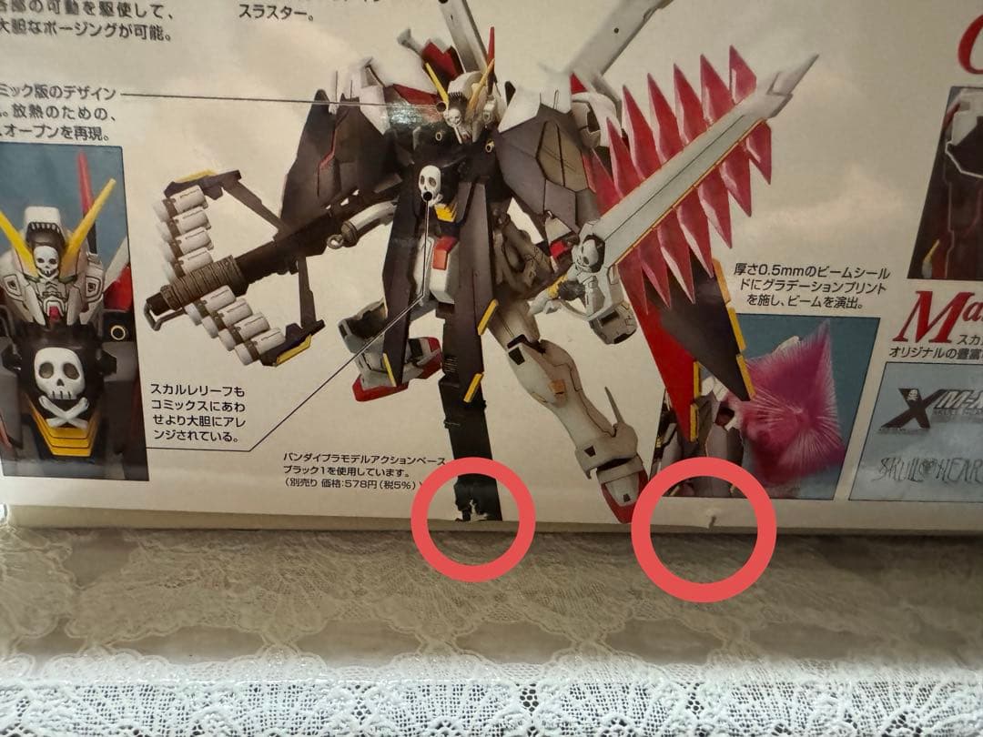 MG 1/100 クロスボーン・ガンダムX1 フルクロス　プラモデル