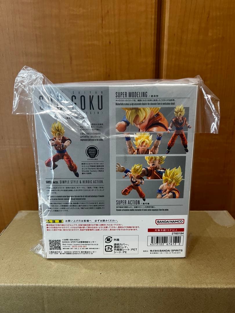 S.H.Figuarts 超サイヤ人孫悟空〈決戦の幕開け〉　ベジータ　悟空　3体