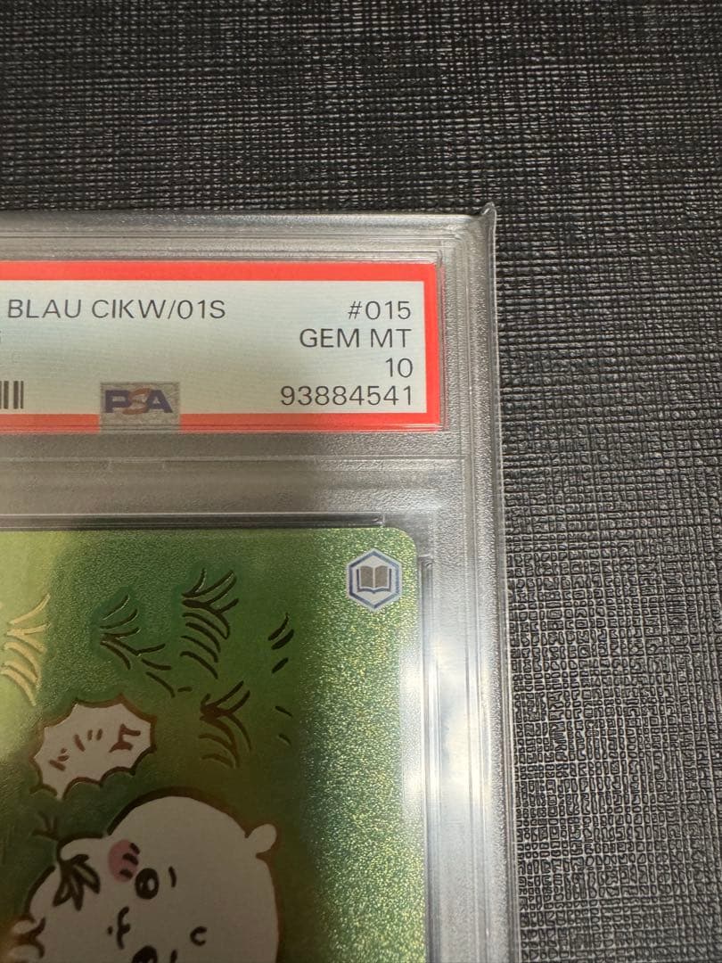 ちいかわ ヴァイスシュヴァルツブラウ　草むしり ちいかわ　SP PSA10