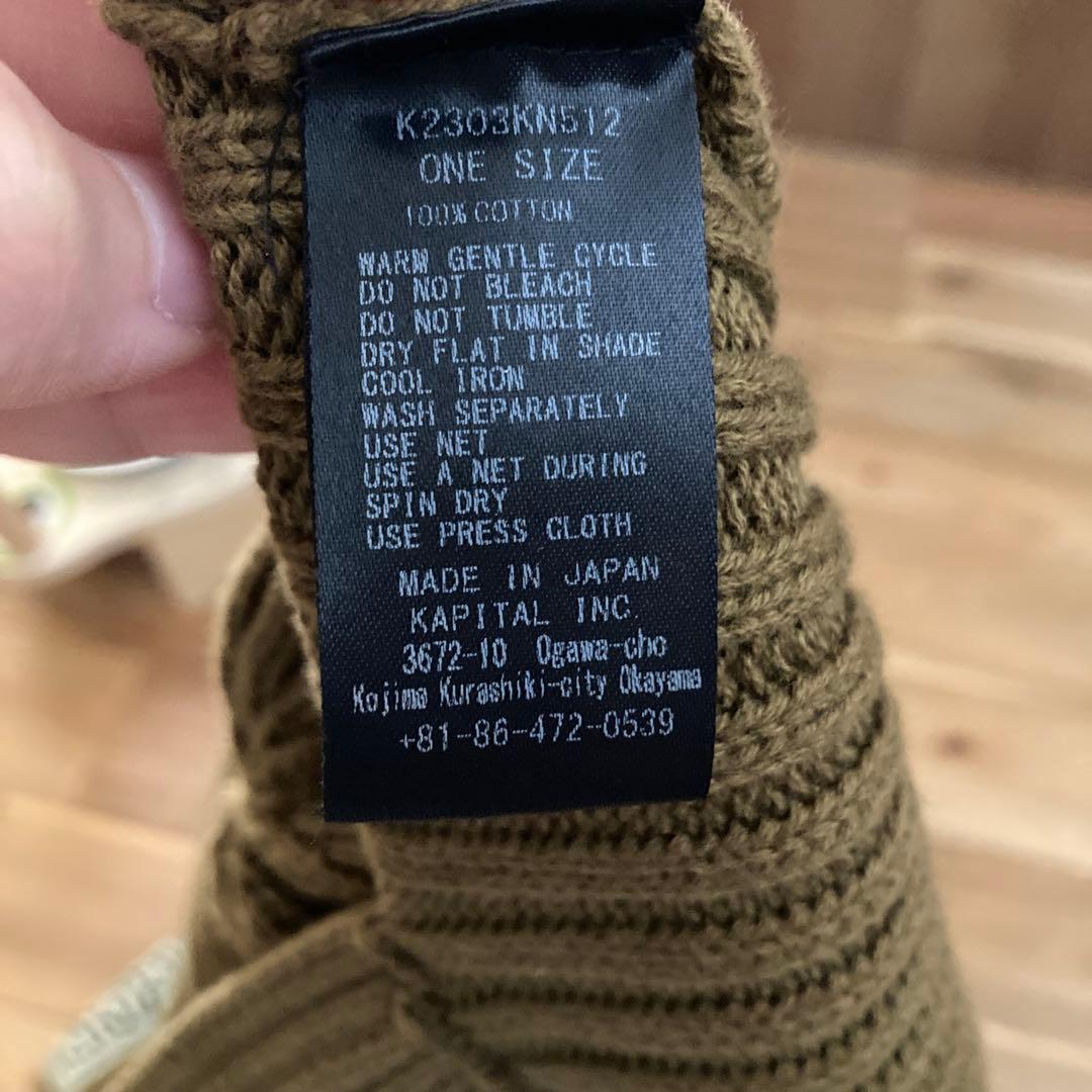 KAPITAL ニット帽　カーキ