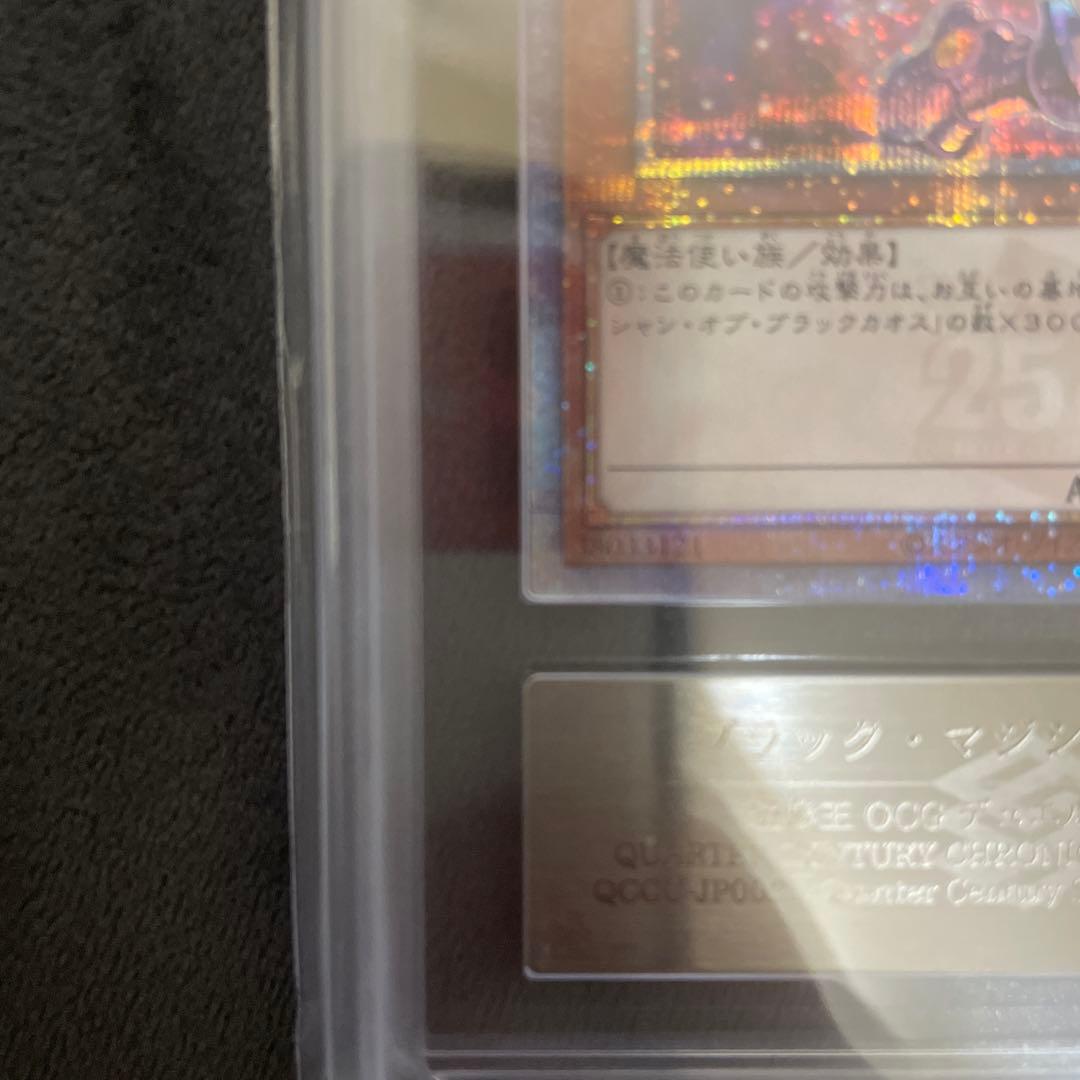 ミニ豚　■ ブラックマジシャンガール　ARS10 鑑定書付