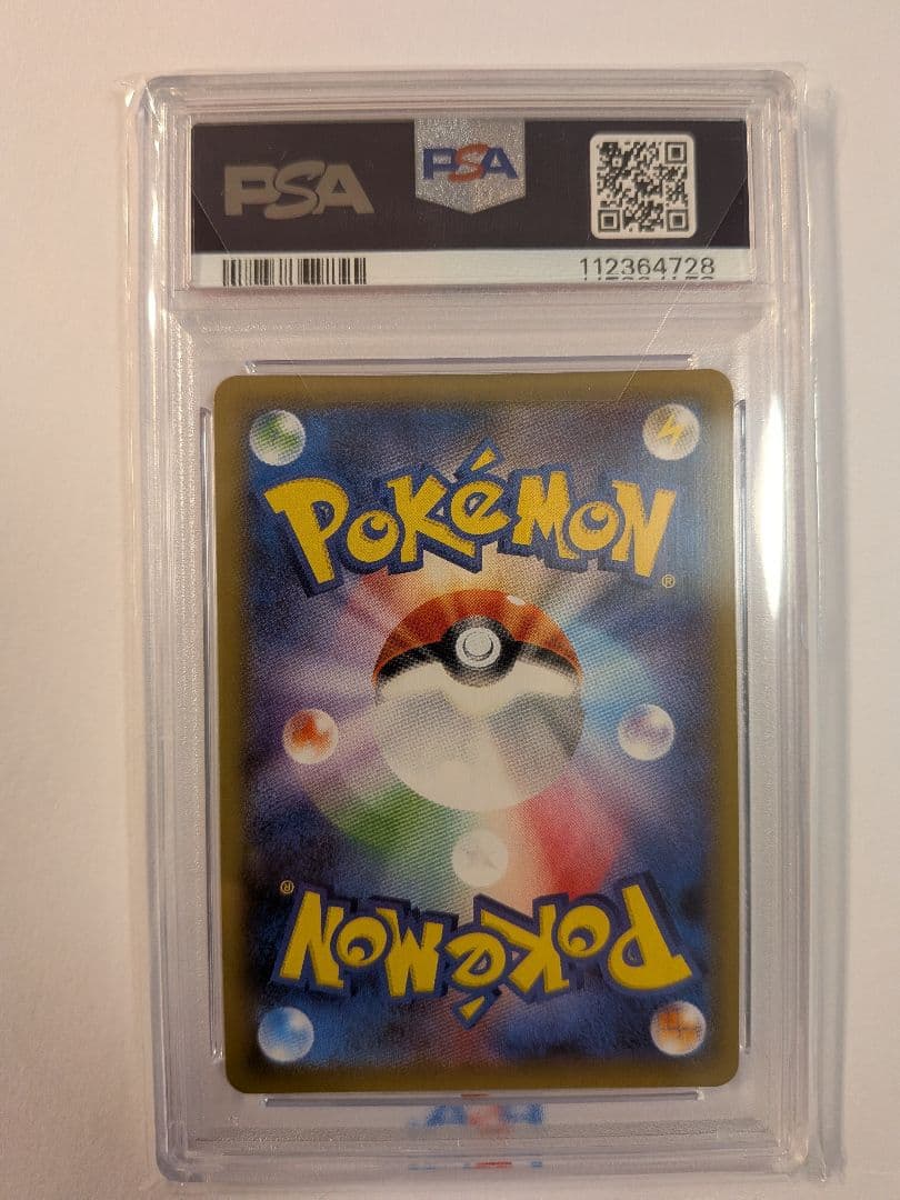 PSA10 ポケモンカード バシャーモVMAX HR SA