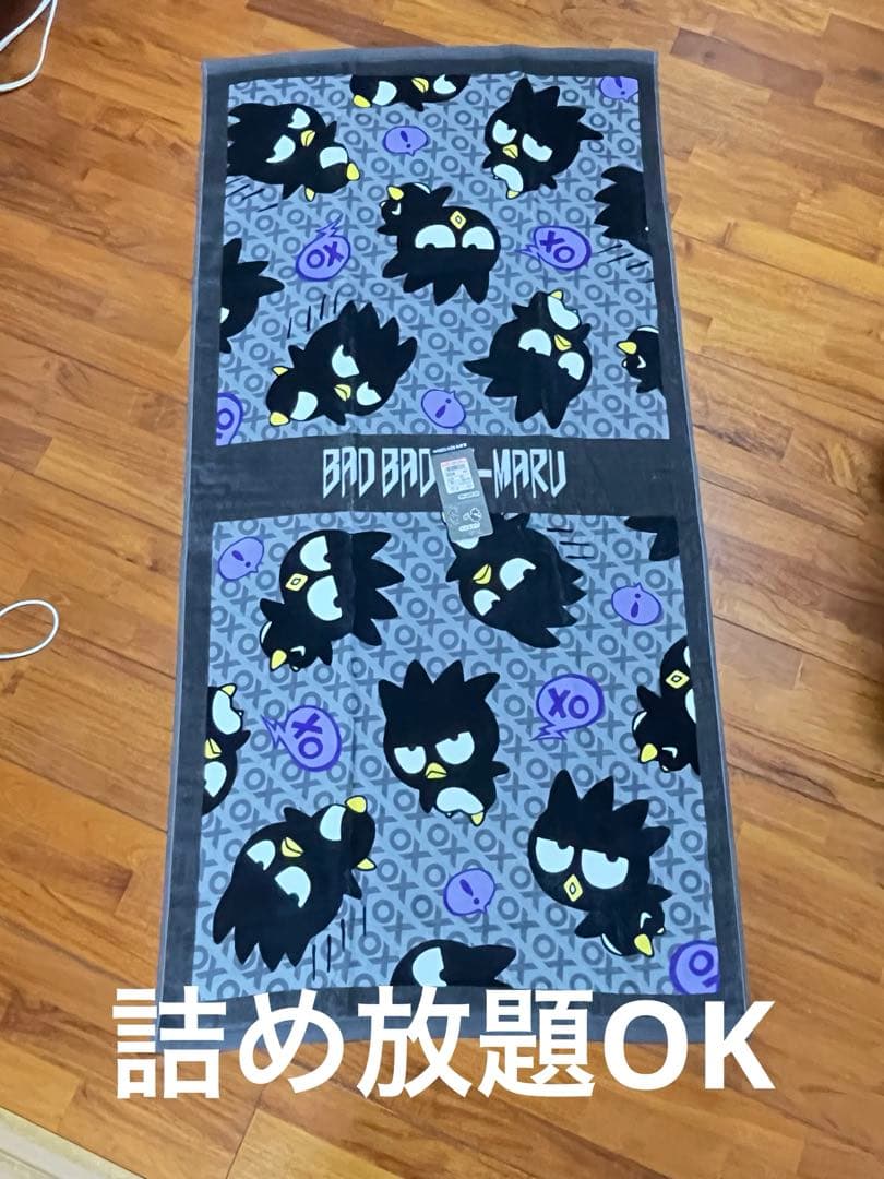 バツ丸くん バスタオル