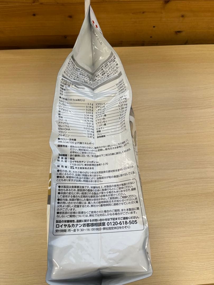 ロイヤルカナン ユリナリー s/o オルファクトリー 4kg