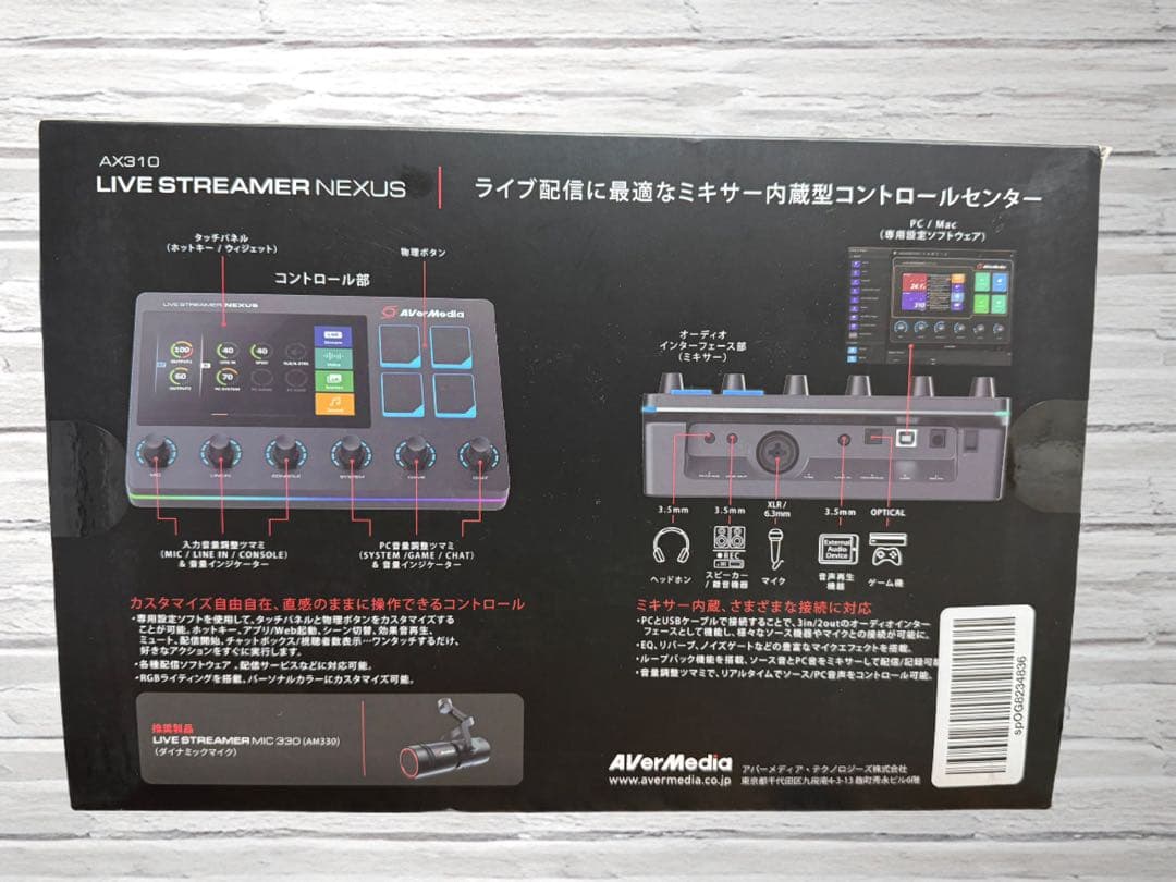 DTM・DAW AVerMedia LIVE STREAMER NEXUS AX310