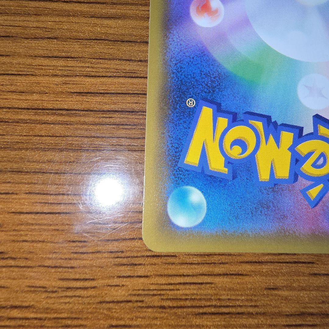 ゲンガー&ミミッキュGX SR SM9 タッグボルト収録 102/095