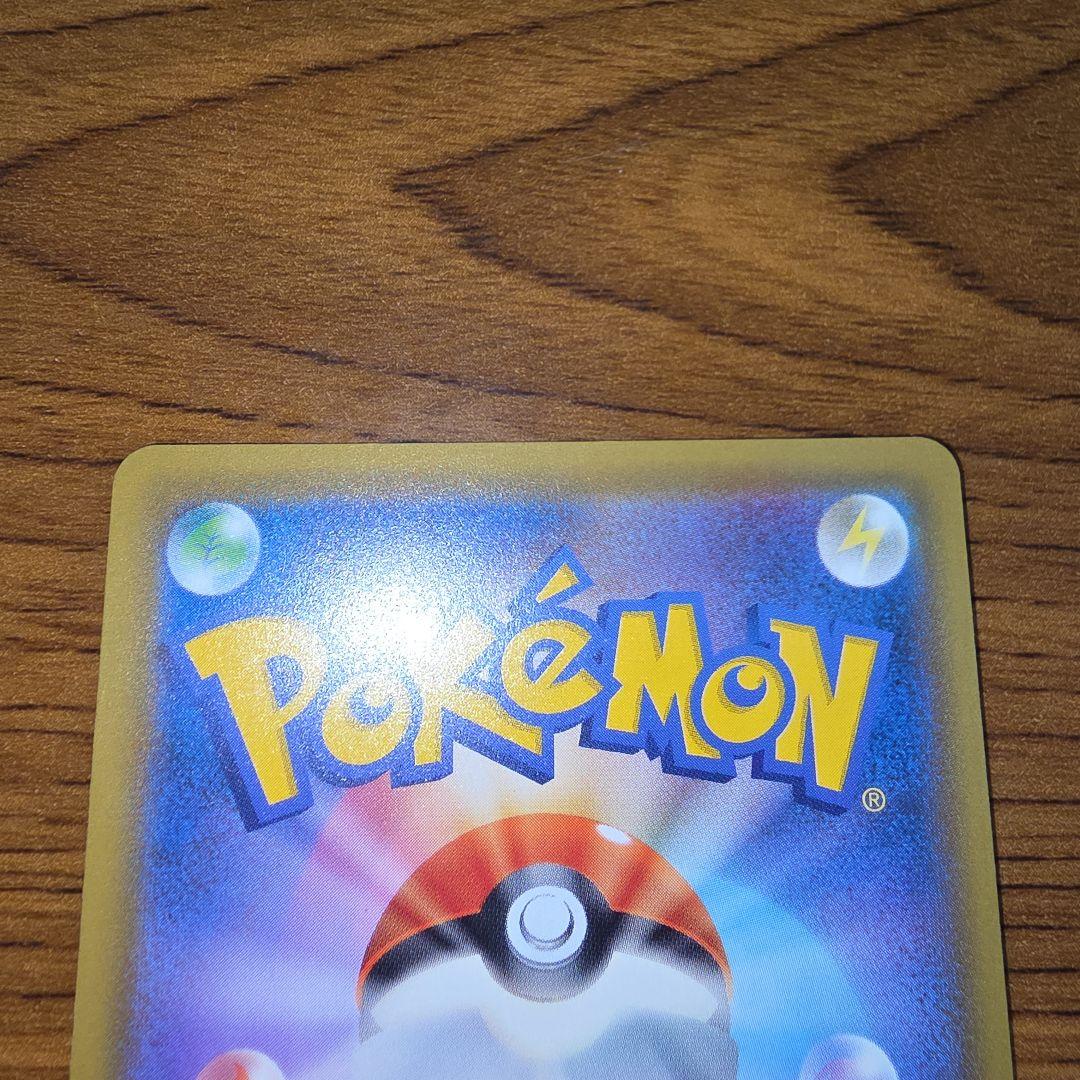 ゲンガー&ミミッキュGX SR SM9 タッグボルト収録 102/095