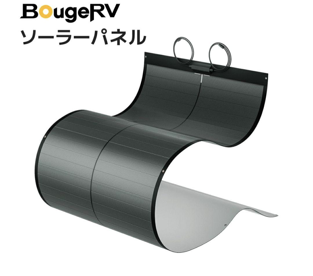 ◯未使用 BougeRV YumaCIGSソーラーパネル 200W 貼付タイプ◯