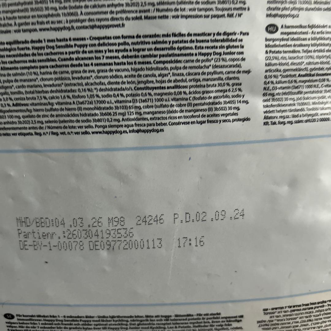 HAPPY DOG Sensible Puppy 10kg×2袋