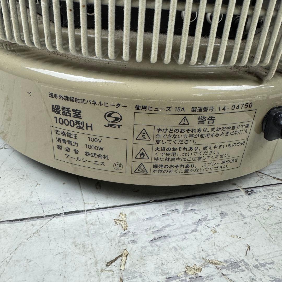 アールシーエス Danwashitsu 暖話室 遠赤外線輻射式パネルヒーター