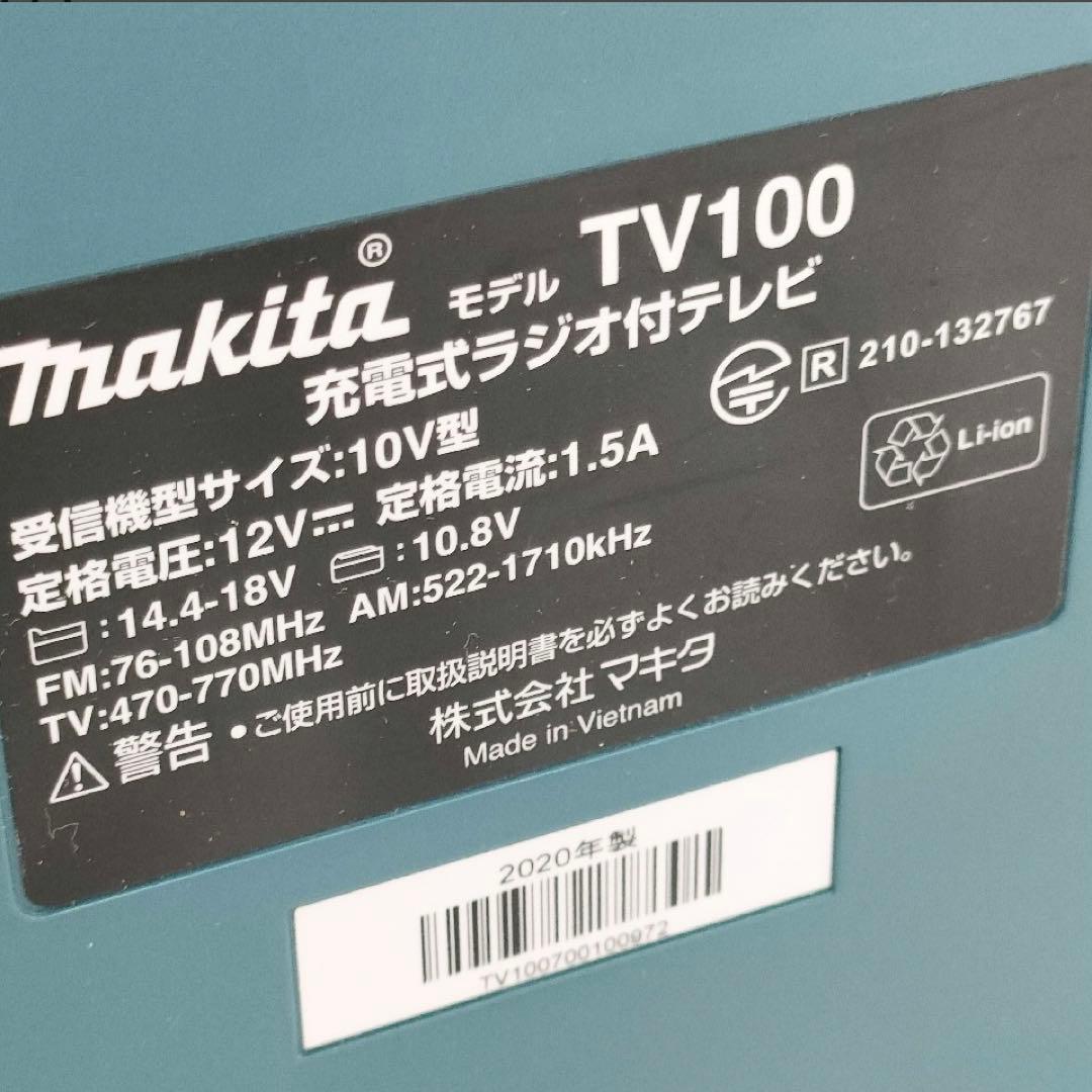 makita マキタ 充電式ラジオ付テレビ TV100