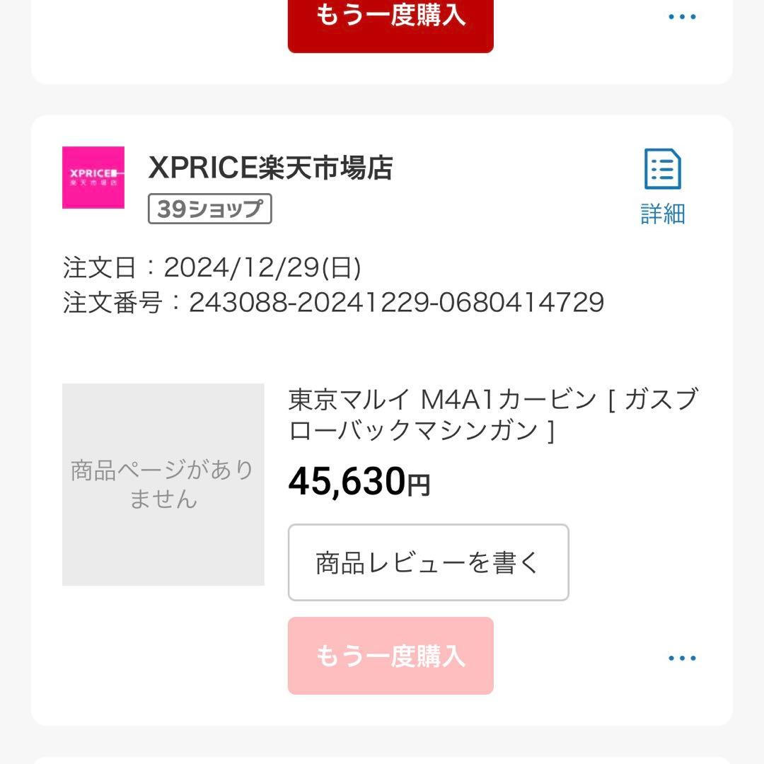東京マルイ M4A1カービン [ ガスブローバックマシンガン ]