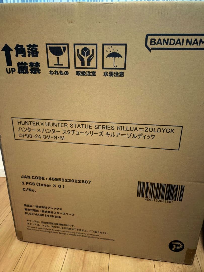 HUNTER×HUNTERスタチューシリーズ キルア＝ゾルディック