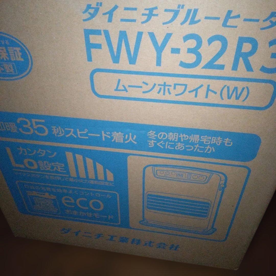 ダイニチ FWY-32R3 石油ファンヒーター ムーンホワイト