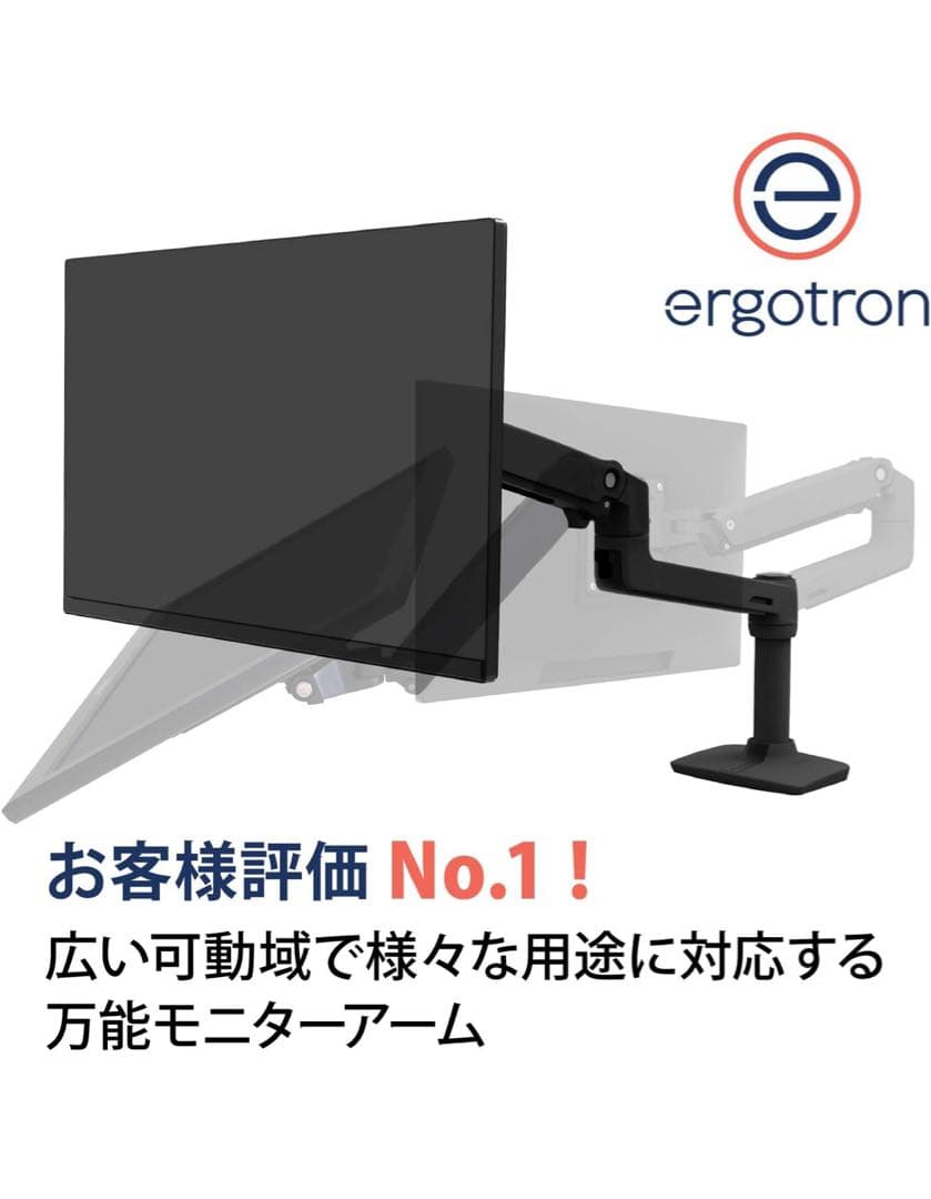 ERGOTRON エルゴトロン LX モニターアーム 34インチ