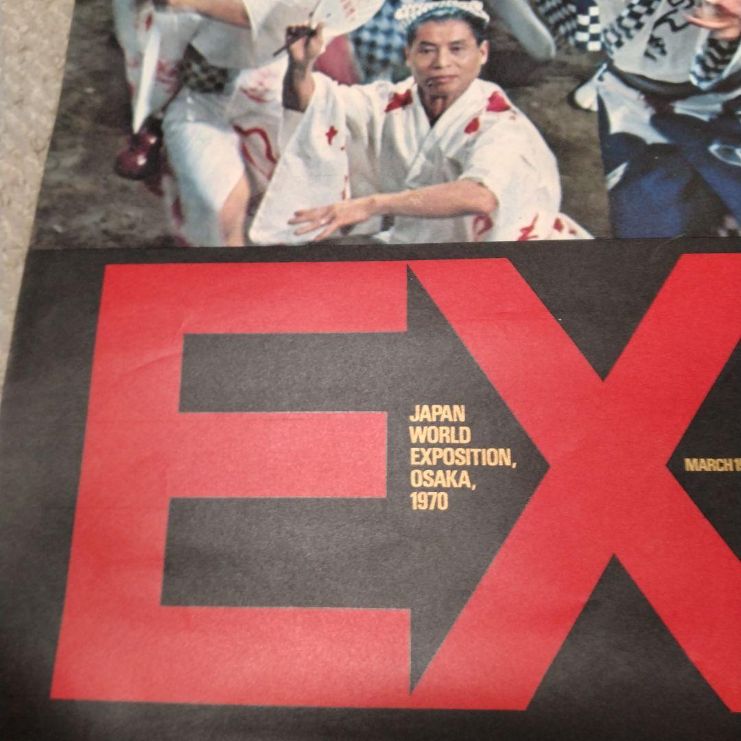 1970年 大阪万博 海外向け公式ポスター　亀倉雄策　状態良好　極美品 ②