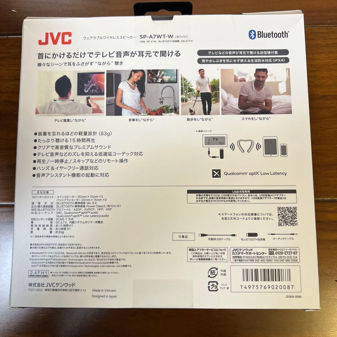 JVC SP-A7WT-W ネックスピーカー